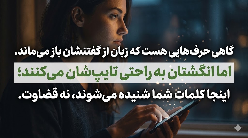 مشاوره چتی
